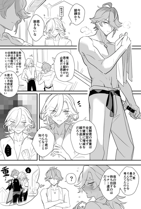アルカヴェ #haikaveh 
後輩の日課と先輩の不摂生
(やることやってる二人) 
