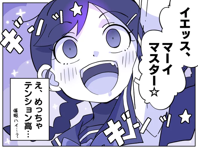 催眠第一声 