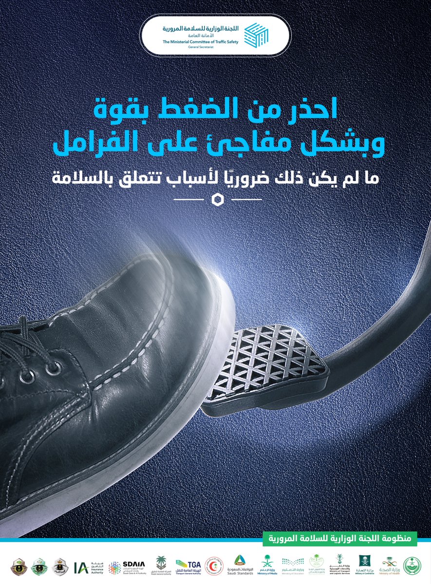 SalamatekCenter's tweet photo. عند الرغبة في الوقوف خفف سرعتك بالتدريج لعدم التسبب في حوادث مرورية. https://t.co/ccsivji5U3