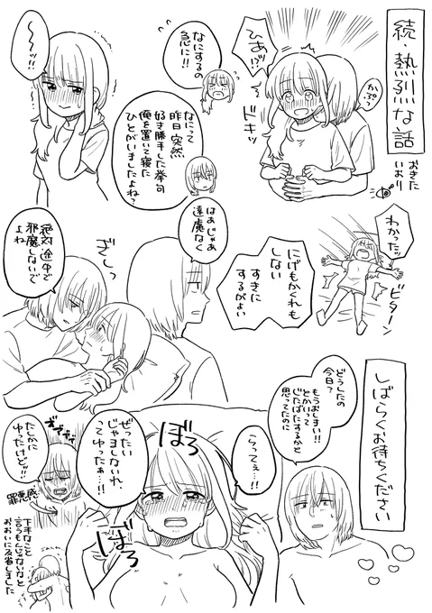 続・熱烈な話

よくよく聞いたら青年氏がめっちゃ怒ってると思ってたらしい

#ここだけの話 #創作漫画 