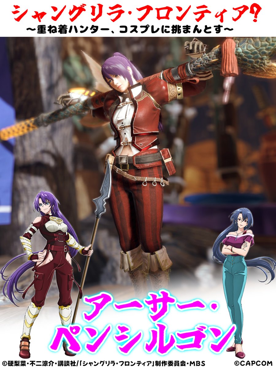 モンハン×シャンフロ】アーサー・ペンシルゴン ｢さぁ、ドミノしようぜ