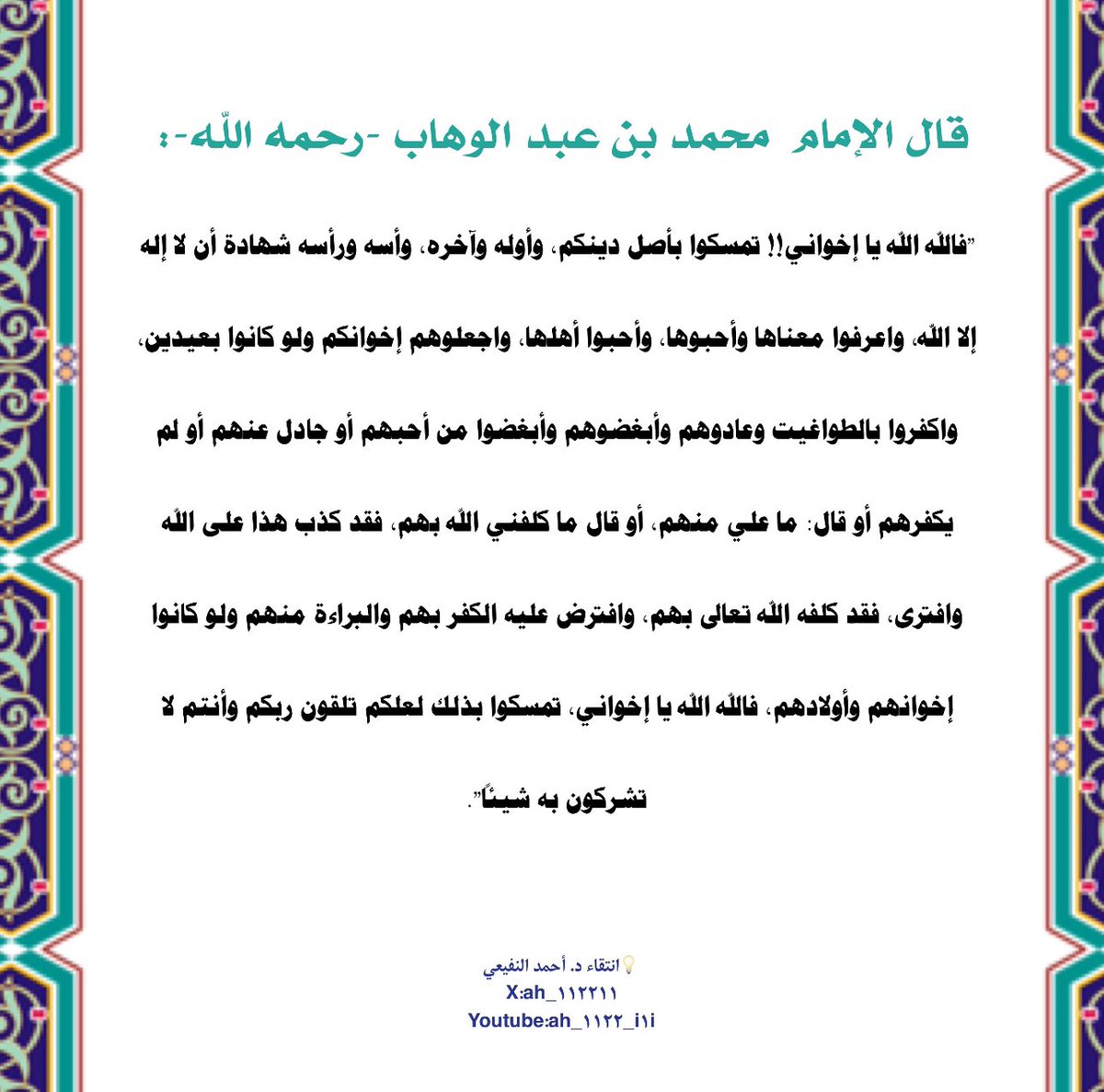 د. أحمد بن محمد النفيعي‎ tweet media