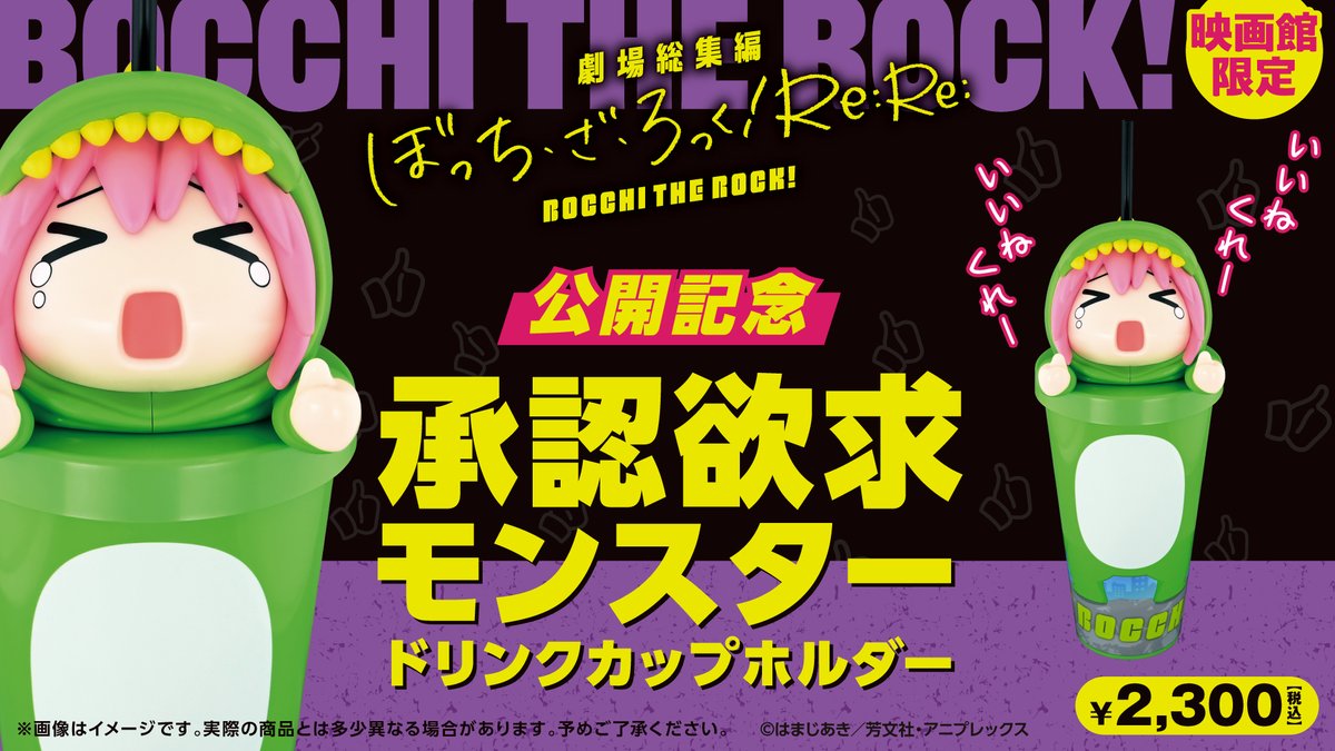 ぼっち・ざ・ろっく! ビッグ木製ラップトップテーブル【A