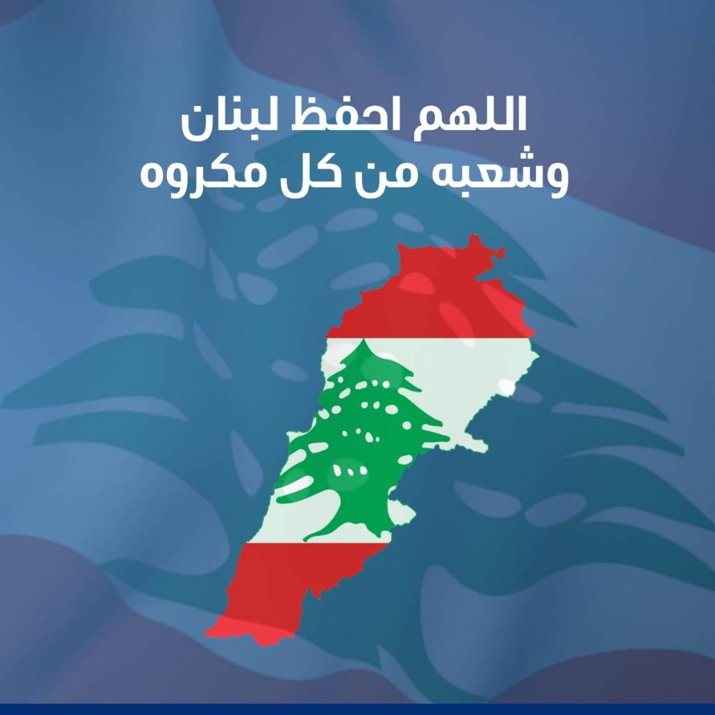 40Twi's tweet photo. اللهم احفظ لبنان وشعبها من كل مكروه 🇱🇧 

#الضاحيه_الجنوبيه https://t.co/AXthuSPf4d