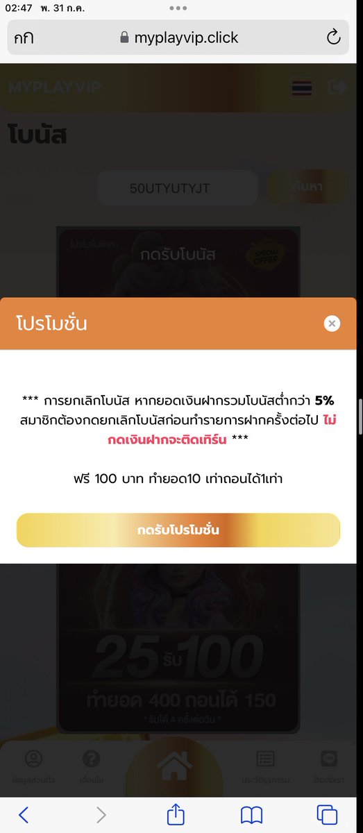 niphaphrn's tweet photo. #MYPLAYVIP #แจกฟรี100
โค้ด💰: 50UTYUTYJT
เพียงมีบอดฝากวันนี้ 50฿
🔥โปรแตกถอนหนัก
✅ฝาก50รับ100
ทำยอด480ถอนได้320💰
🌟สมาชิกใหม่
✅ฝาก50รับ100
ทำ300ถอนได้300💰
https://t.co/G4iTOjiGYJ
#เครดิตฟรีล่าสุด #เครดิตฟรี100 https://t.co/3DCVoYqeZi
