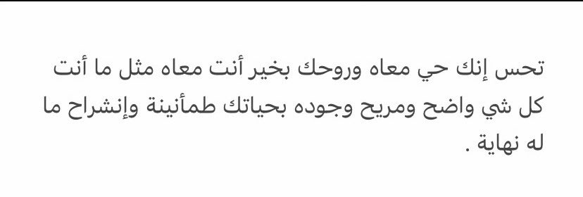 Bllakc's tweet photo. « حي معاه و روحك بخير » https://t.co/uzBiqspM8U