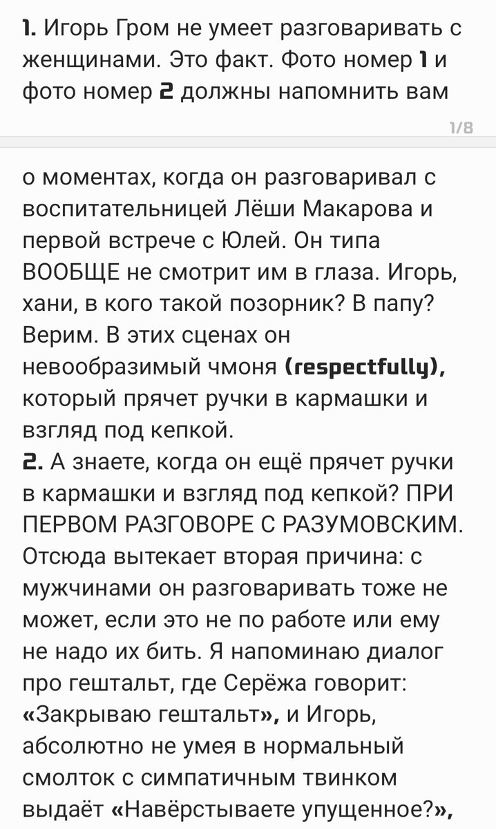 o_vintso's tweet photo. устала видеть как игоря грома называют гетеро, и вот мои аргументы на то что он позорный бисексуал (respectfully) https://t.co/XOWEYhBCuA