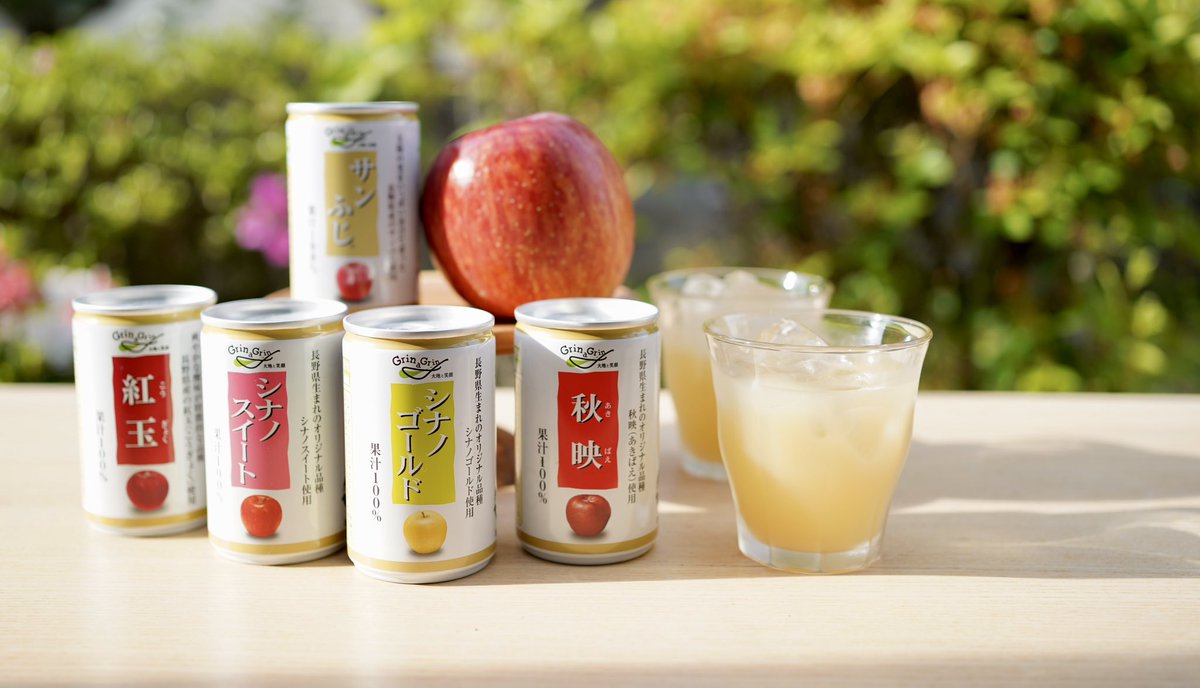 【グリンアグリン】長野興農🍎 (@grin_a_grin) on Twitter photo おはりんございます🍎
長野市☁️
お中元のご注文も落ち着いてきて、お盆のお供えのご注文が増えてきて
お盆の帰省の手土産とかにもなかなか便利だとは思うのです
みんなで飲み比べたらきっと楽しい!
さて、お盆前の商品お届けは7日までです!
#企業公式が毎朝地元の天気を言い合う おはりんございます🍎
長野市☁️
お中元のご注文も落ち着いてきて、お盆のお供えのご注文が増えてきて
お盆の帰省の手土産とかにもなかなか便利だとは思うのです
みんなで飲み比べたらきっと楽しい!
さて、お盆前の商品お届けは7日までです!
#企業公式が毎朝地元の天気を言い合う