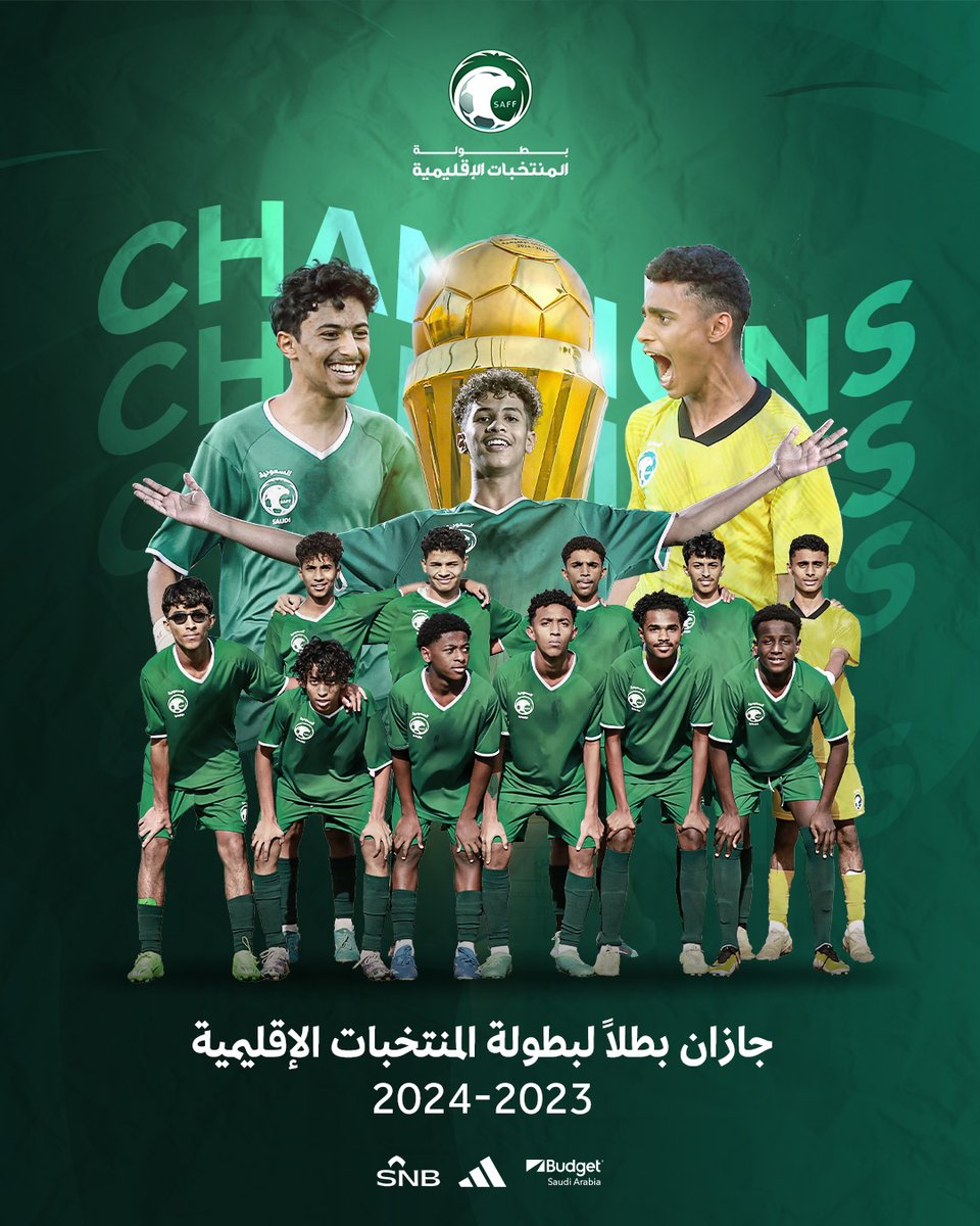 منتخب جازان بطلًا لـ #بطولة_المنتخبات_الإقليمية 😍🏆

تـهـانـيـنـا للأبـطـال 👏👏

🔗- saff.com.sa/news.php?id=31…