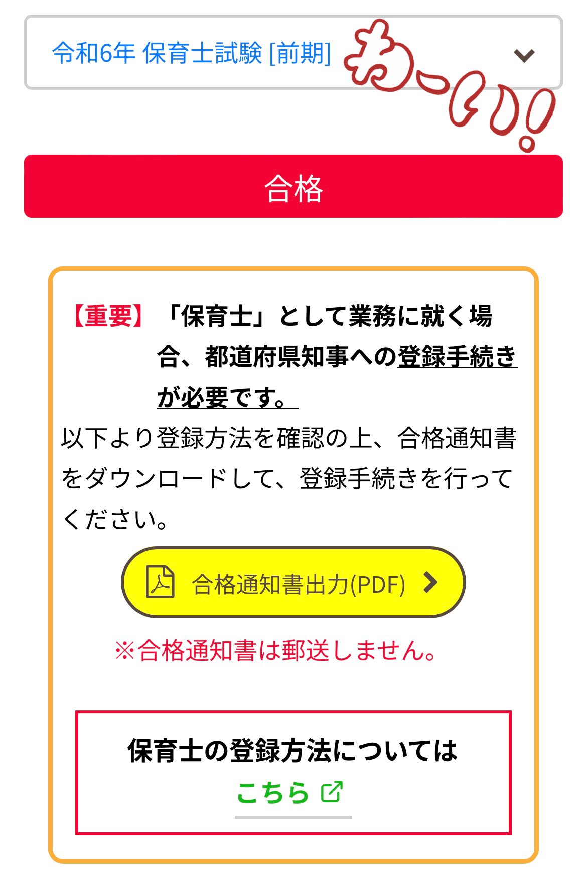 保育士資格 - Search / X