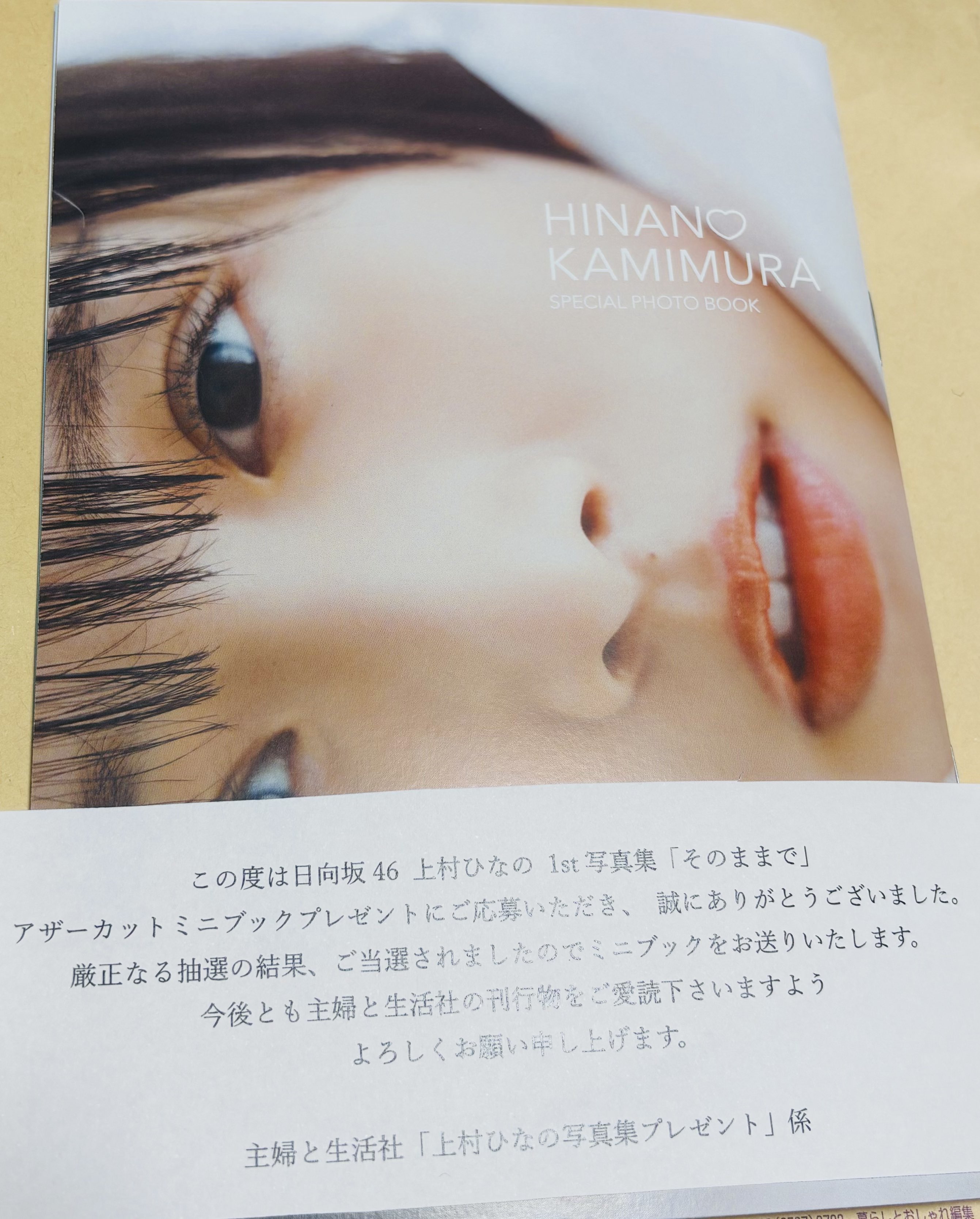 人気ブランドからコーディネートを探す senchanⓂ︎  X: on アイドルグッズ