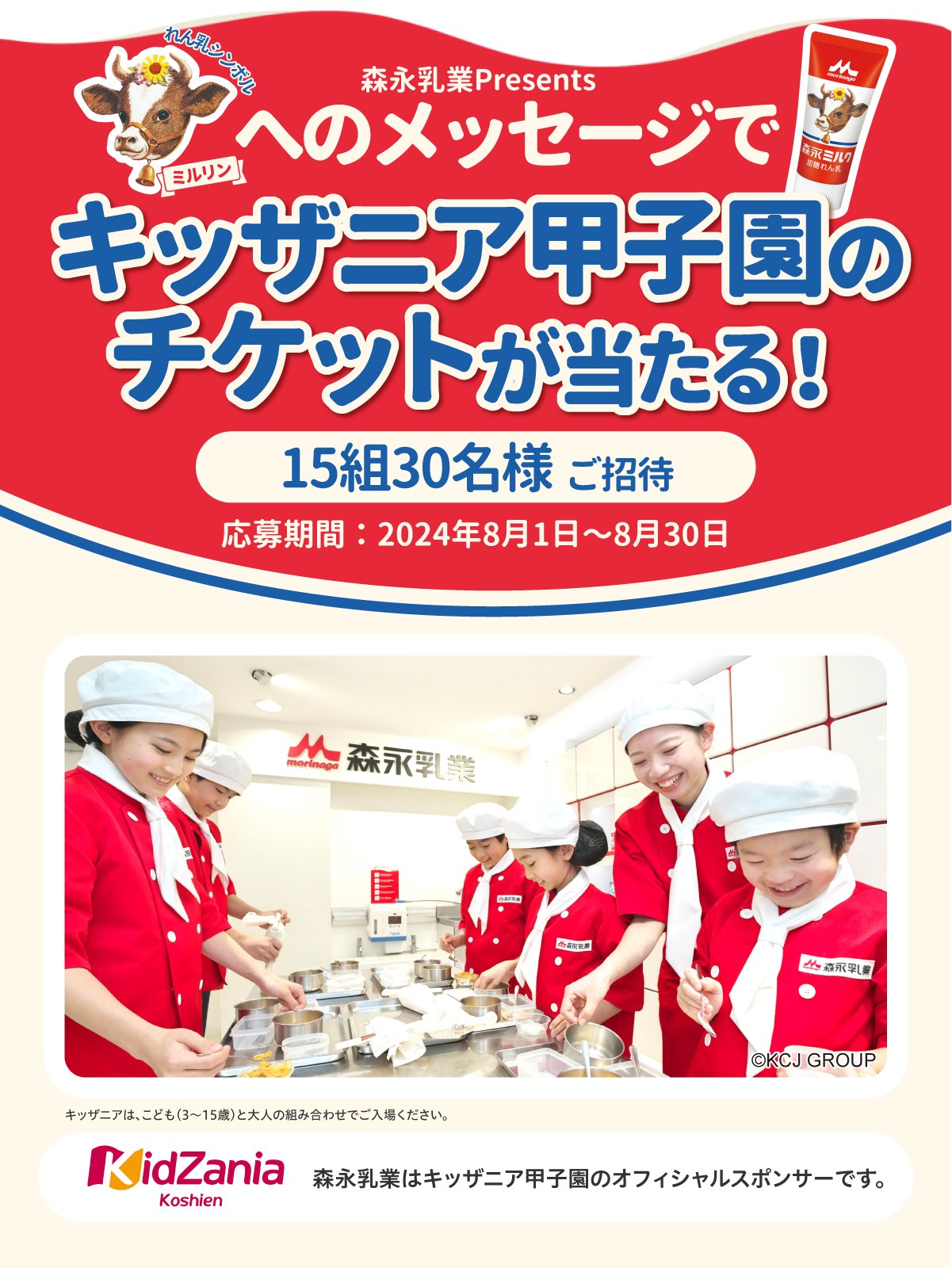 2024/12/31まで】キッザニア甲子園 マルチ 紙チケット 2枚 キッザニア 
