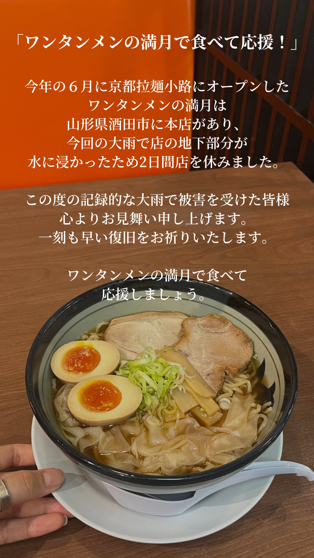 公式】京都拉麺小路 (@kyotoramenkoji) / X