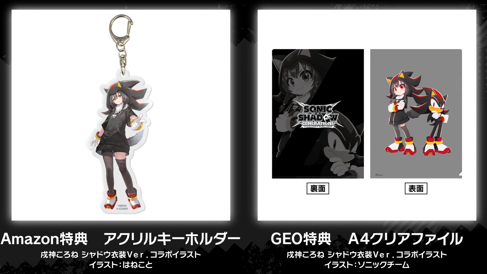 ソニックxシャドウジェネレーション シャドウ フィギュア