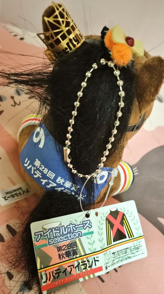 非売品　リバティアイランド　アイドルホース　WINSver ✨#アイドルホース 新商品✨ アイドルホースぬいぐるみに 『リバティ