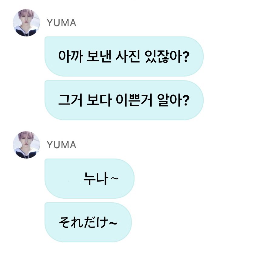 이런건 꼭 한국어로 디엠 보내는게 커여워서 미쳐버릴겟다고 돌아버리겟다고… 남자아이 플러팅 미쳣다곸ㅋㅋㅋㅋㅋㅋ