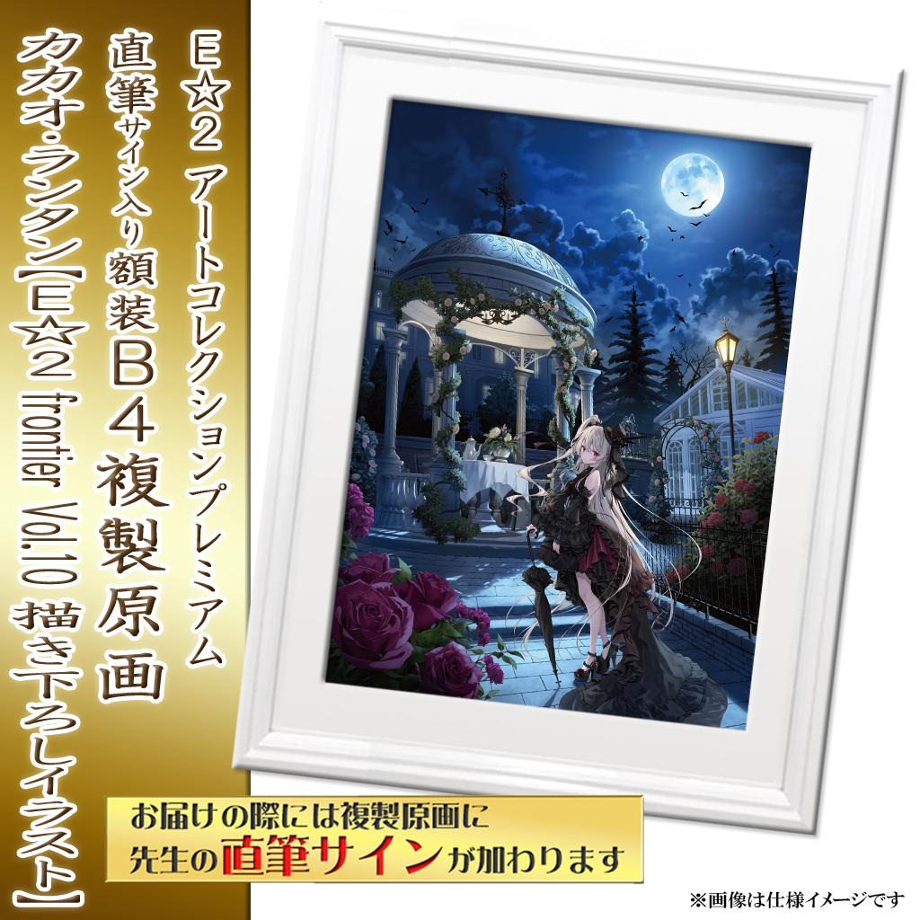 Hiten Cygne Noir 複製原画 二乗した Hiten Cygne Noir 複製原画 二乗した