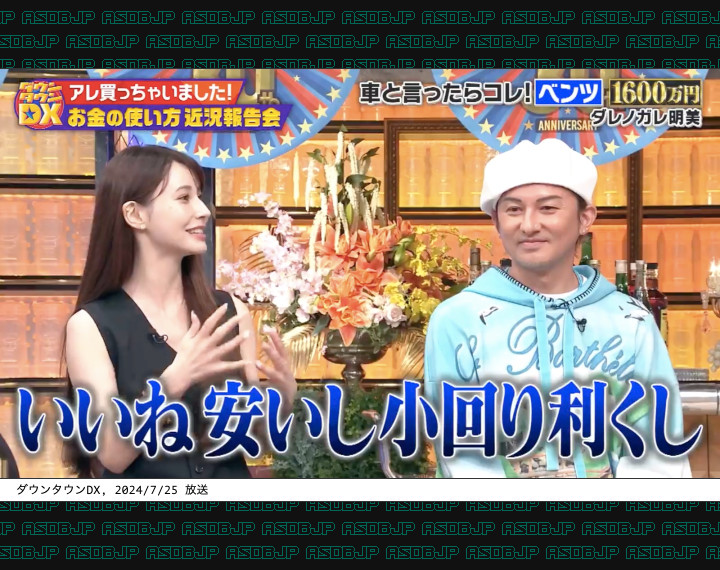 asdbjp's tweet photo. 【メモ】ダレノガレ明美さん、頑張ってベンツ・Cクラスを買った友人へ「安い車で良いなー、ワタシなんか1,600万円のAMG・GT43買っちゃたよー！」とドヤ顔でマウントを取る…✍️ https://t.co/oXBjTdbpcN