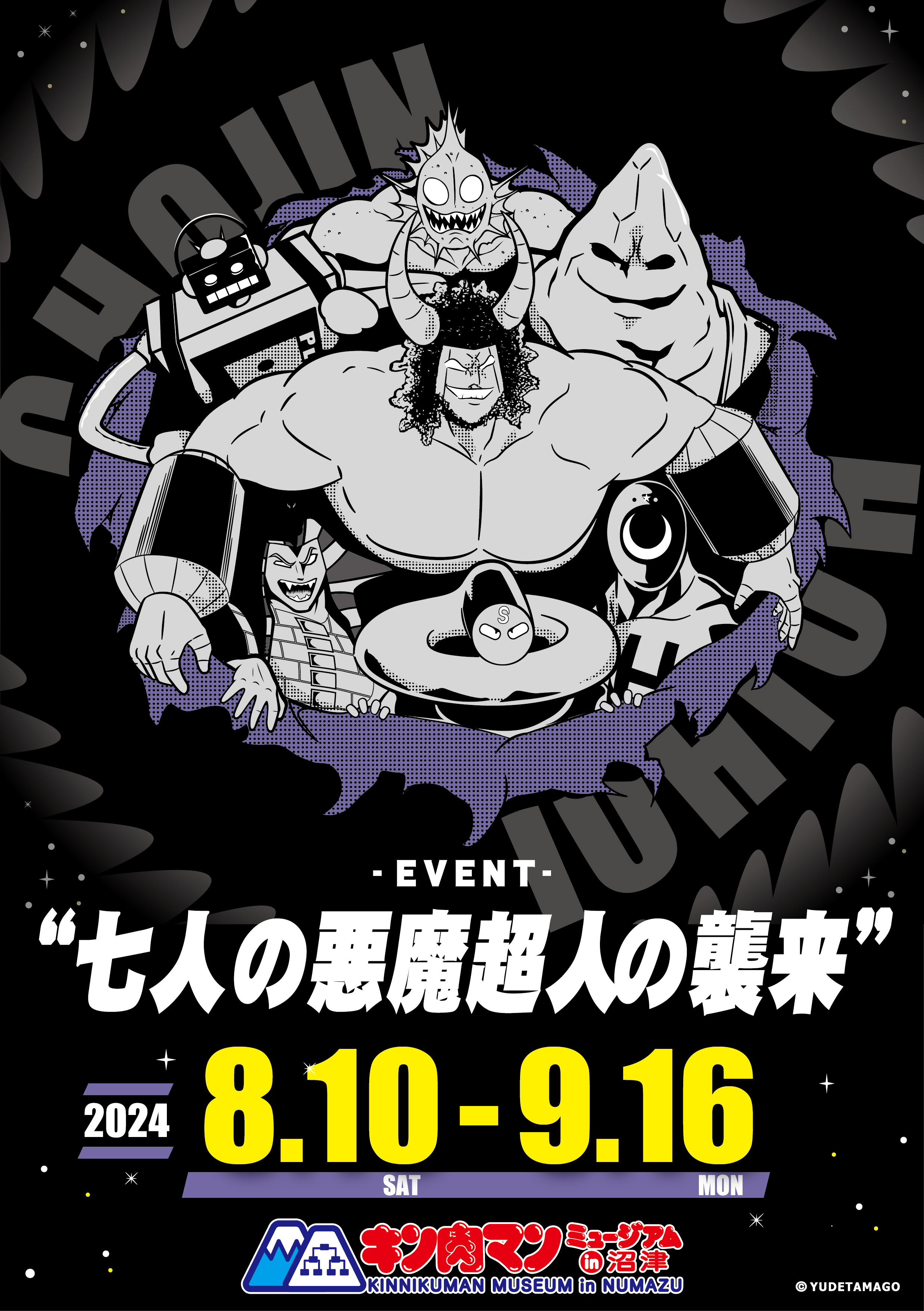 キン肉マンフェスティバル2024非売品 キン肉マントイフェスティバル (@kin29mantoyfes) / X