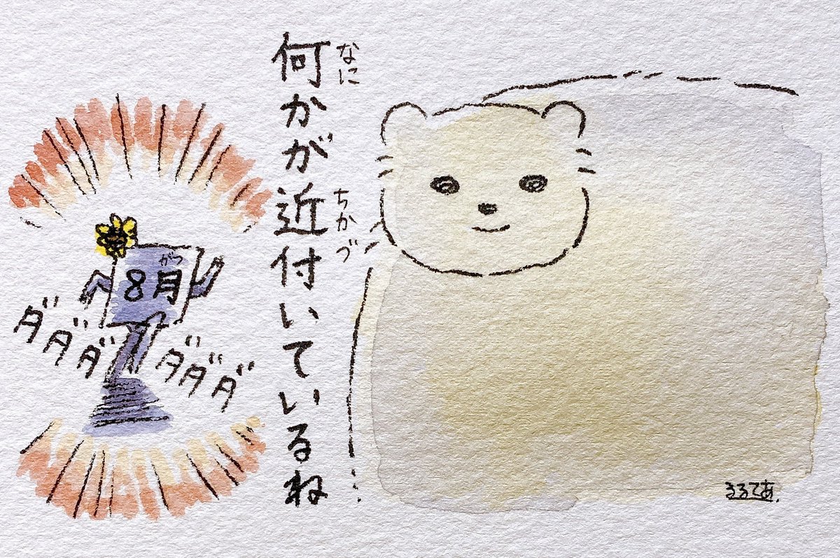 教えてくれるタイプのシロクマさん