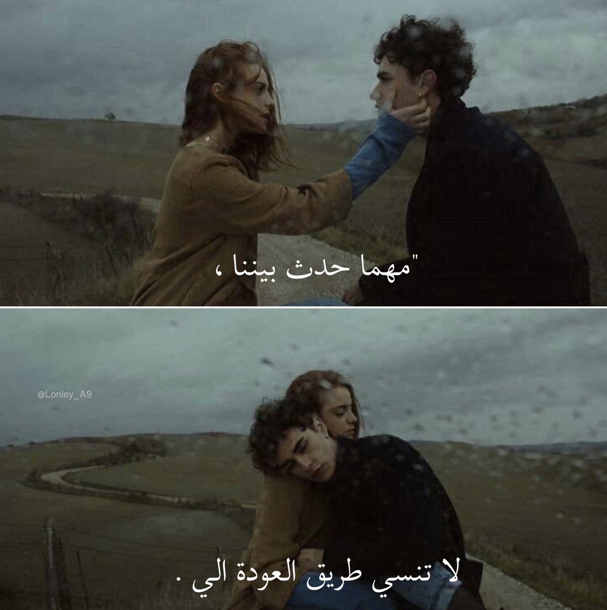 "لا تنسى طريق العودة إليّ."