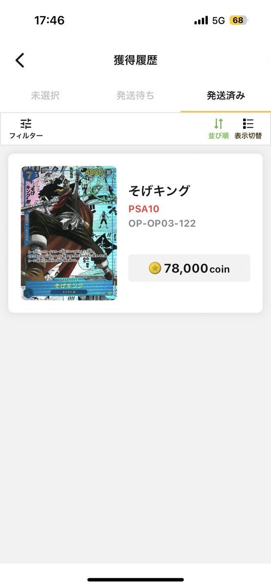 kenpro11213's tweet photo. 日本トレカセンター（@jpn_tcg_center）から当たりカードが届きました！ https://t.co/Ai0by5EVeP