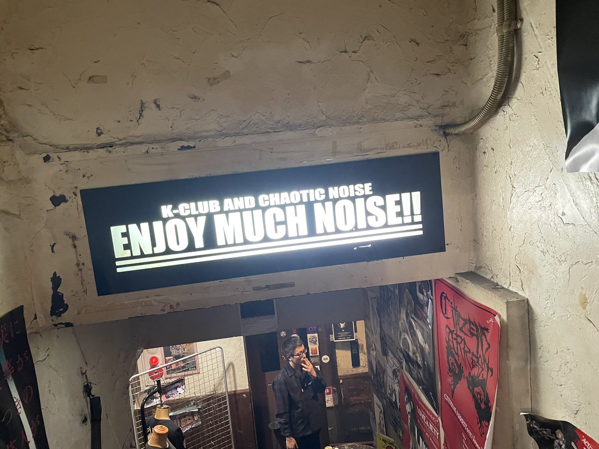 CONCRE2's tweet photo. 飛び交う酒と汗！効かない空調脱水症状5秒前！その名もCHAOTIC NOISE！
この現代の男塾で死闘を共にして様々な連中と繋がれたのは井上塾長とこのハコのお陰っす！

本当にありがとうございます😊

ありがとうCHAOTIC NOISE！
合言葉はENJOY MUCH NOISE！ https://t.co/6zytLIC2KE