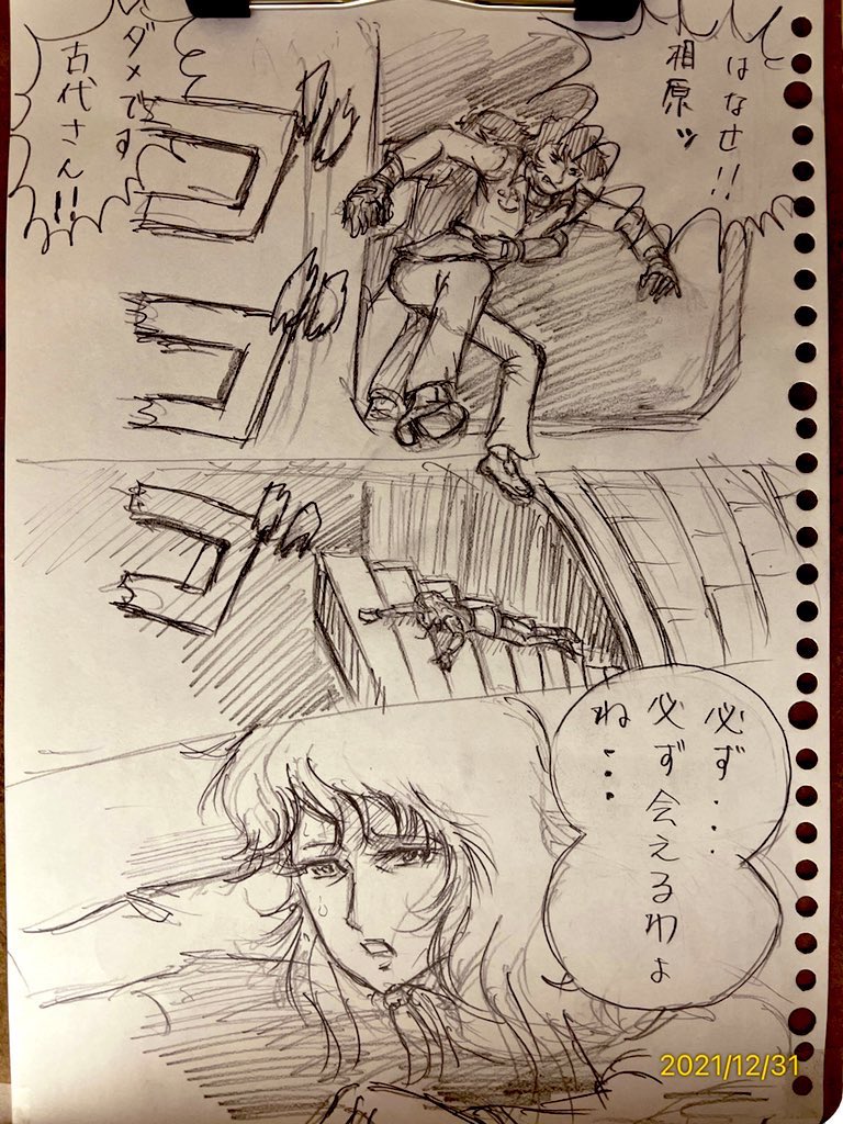 皆さまおはようございます。
ヤマトよ永遠に 観に行きたいデスね。

外が暑過ぎて、溶けそう。
九州暑過ぎ。
#ヤマトよ永遠に 