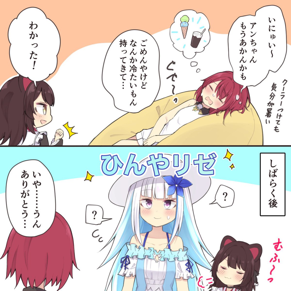 7月の 