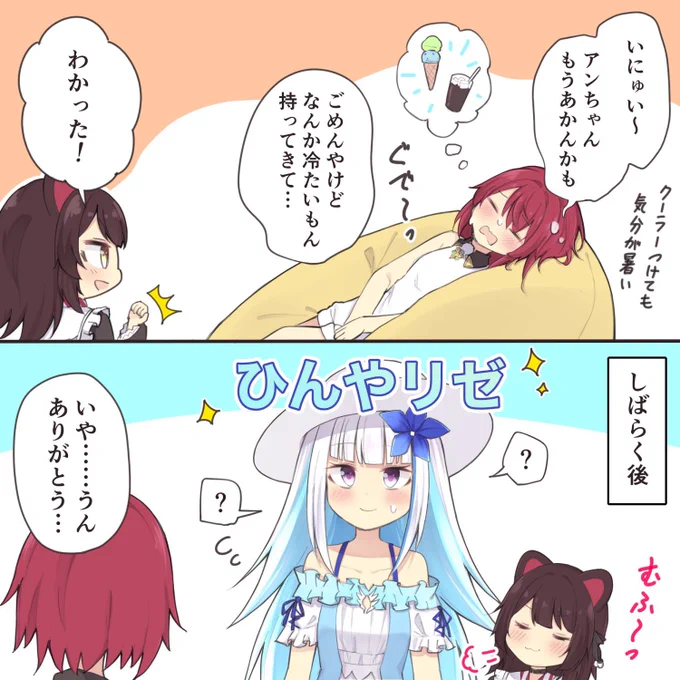 7月の 