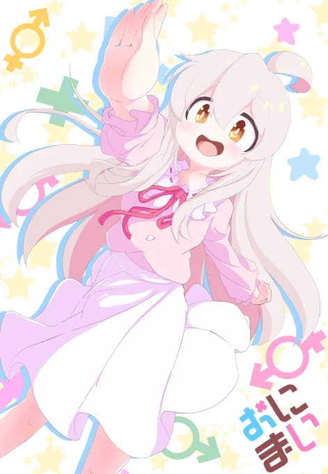 『やぁ』 #pixiv  #お兄ちゃんはおしまい #おにまい #onimai #緒山まひろ 