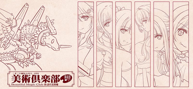 久美子先生・たきな・ルル・大和・フェルン・星野アイ etc.
夏コミ新刊ノベルティ冊子執筆中。
#美術部C104 