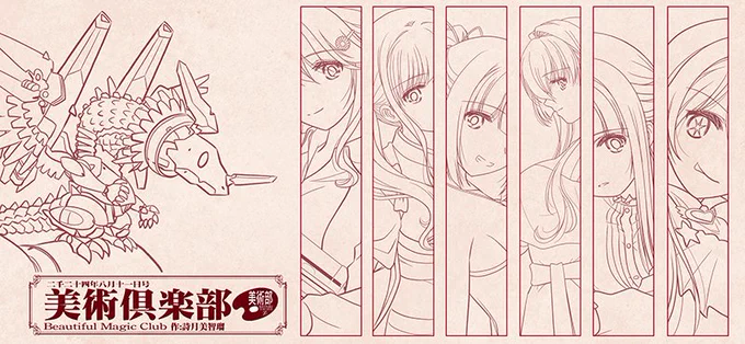 久美子先生・たきな・ルル・大和・フェルン・星野アイ etc.
夏コミ新刊ノベルティ冊子執筆中。
#美術部C104 