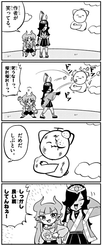 4コマ漫画「ドラゴン娘のどこでもないゾーン」はTCGのデュエル・マスターズに登場する美少女キャラクター達のコミカライズです。
ただいま70話がすべて無料ですので…その……お願いします!https://t.co/bQNQ9gWsBn 
