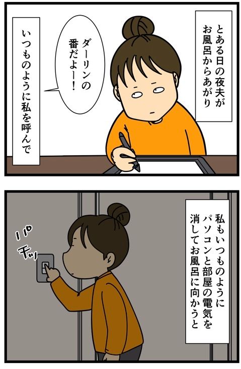 仕事のストレスなんだろうか… (1/2) 