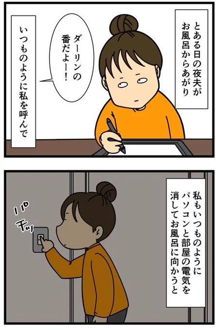 仕事のストレスなんだろうか… (1/2) 