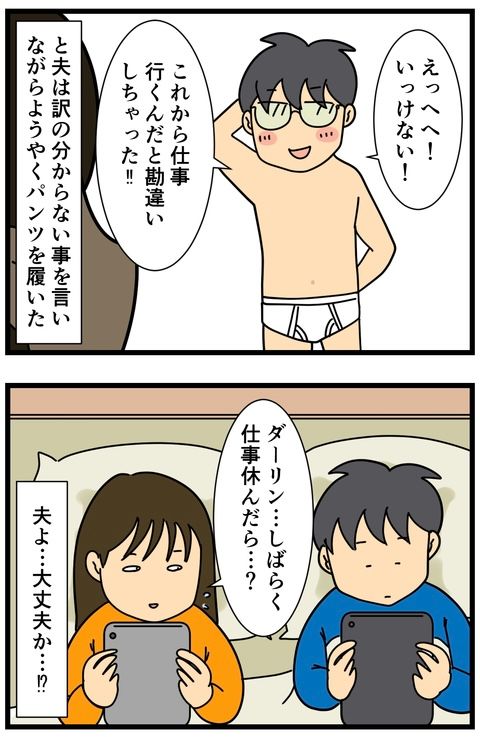仕事のストレスなんだろうか… (2/2) 