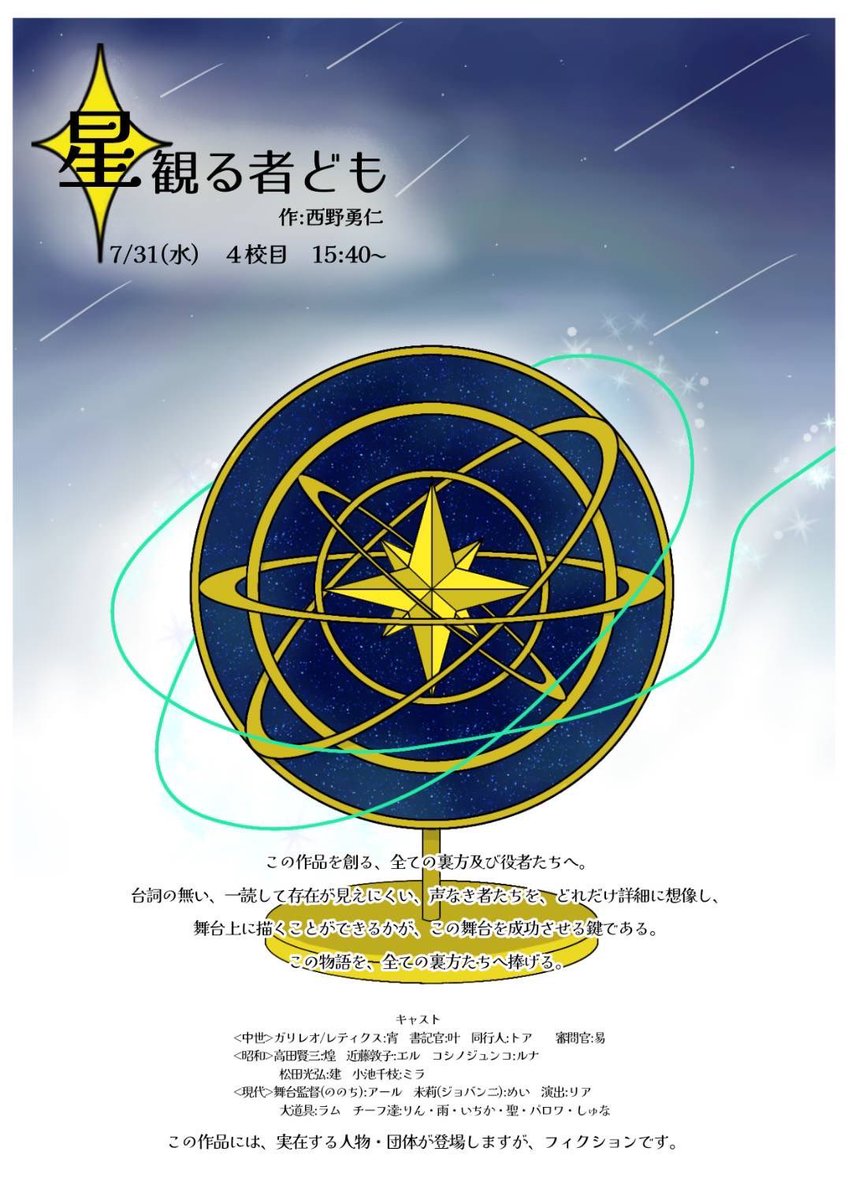 長良高校演劇部 tweet media