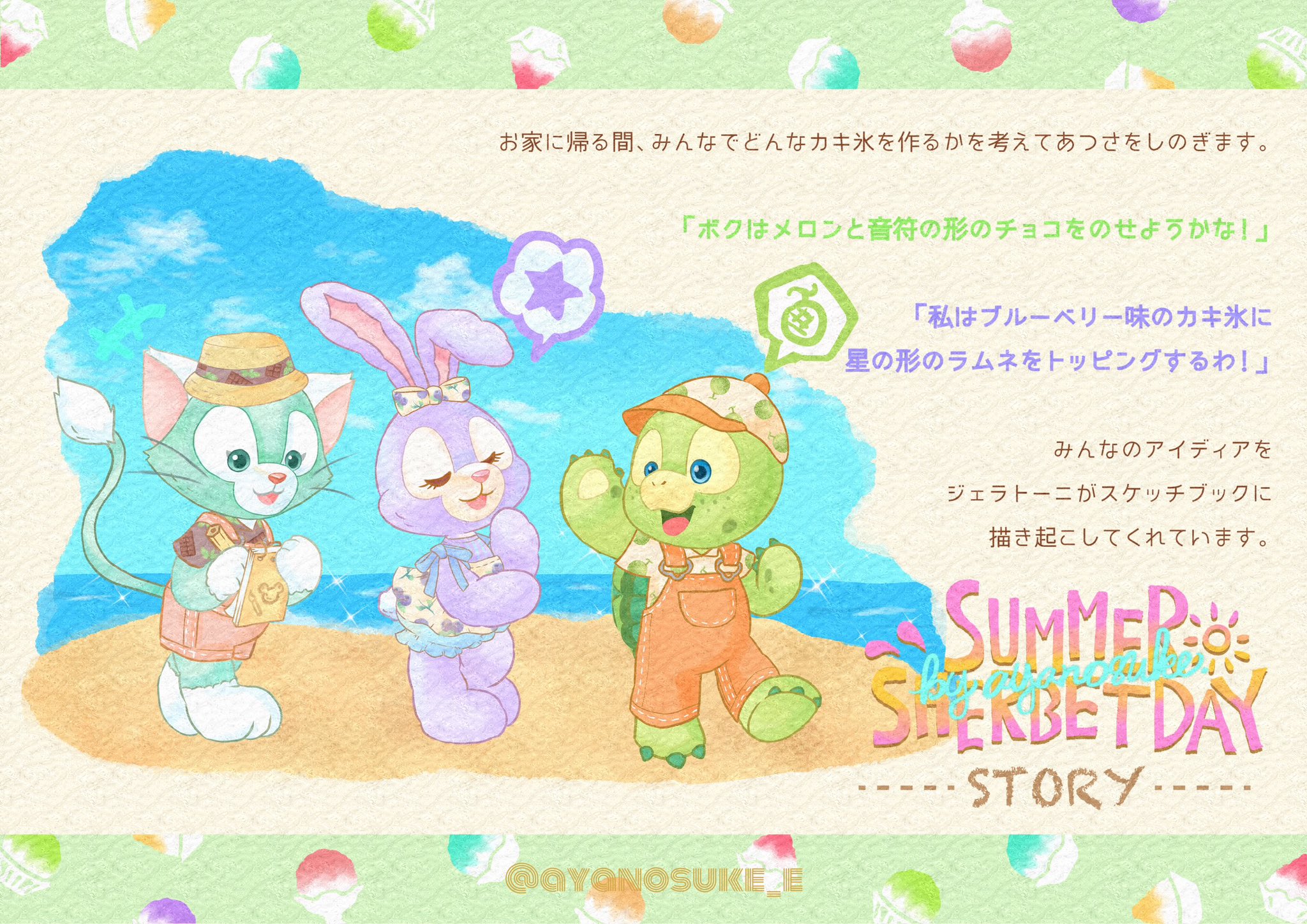 お値下げ中 ディズニーシー ダッフィー フレンズ ぬいぐるみ