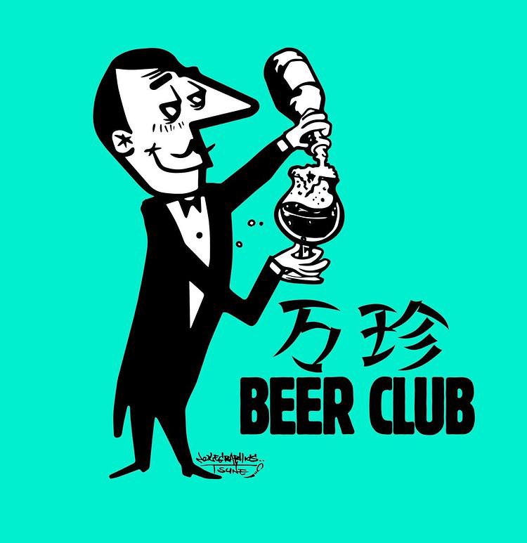 Snackhiro's tweet image. ヨｯ〜〜ｯ‼️告知好き❣️

8/3土曜日、万珍酒店にて出演いたします。

万珍ビア部〜夏の大瓶祭り〜
@万珍酒店8.3土曜日 17時集合　入場無料
-DJ-
スナックひろ
Middle Ebina
-FOOD-
カレー屋まーくん

#スナックひろ　#万珍酒店　#ビア部