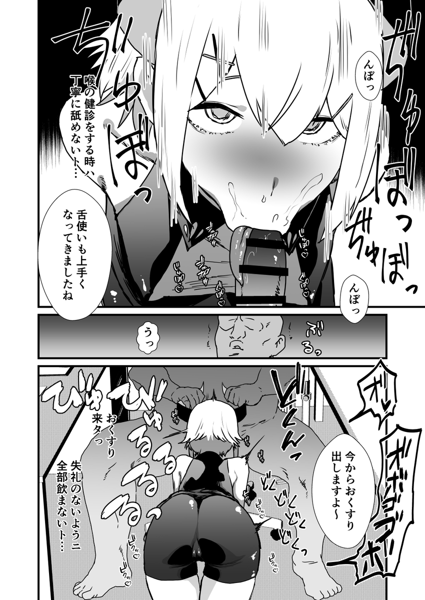 亜人の定期健診 | 消すぐあ #pixiv https://t.co/6Zl4SEPWlK 