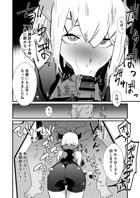 亜人の定期健診 | 消すぐあ #pixiv https://t.co/6Zl4SEPWlK 