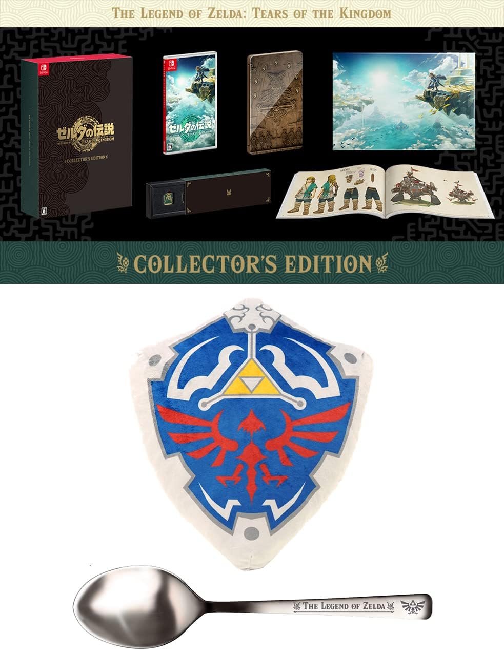 ゼルダの伝説 ティアーズ オブ ザ キングダム Collector ティアキン Amazon.co.jp: ゼルダの伝説 ティアーズ オブ ザ キングダム
