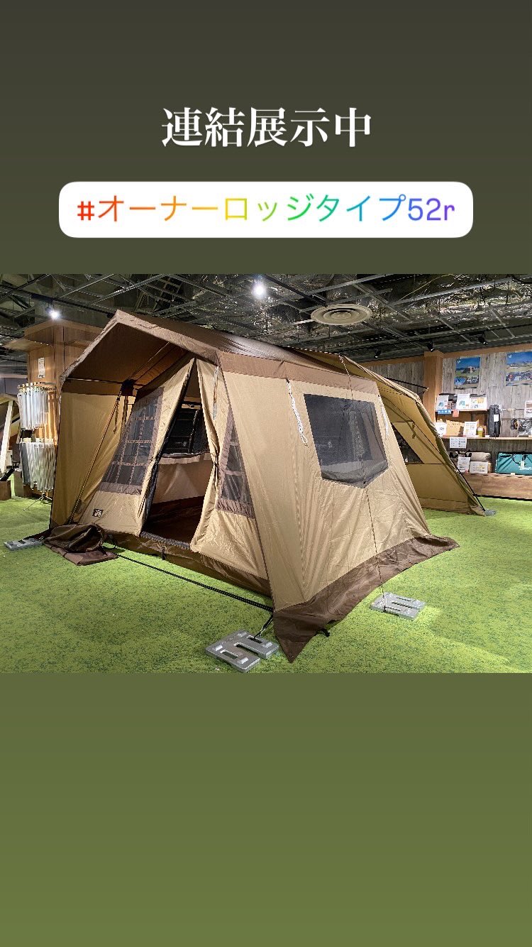 ogawa オーナーロッジ 52R T/Cテント 純正グランドシート付き