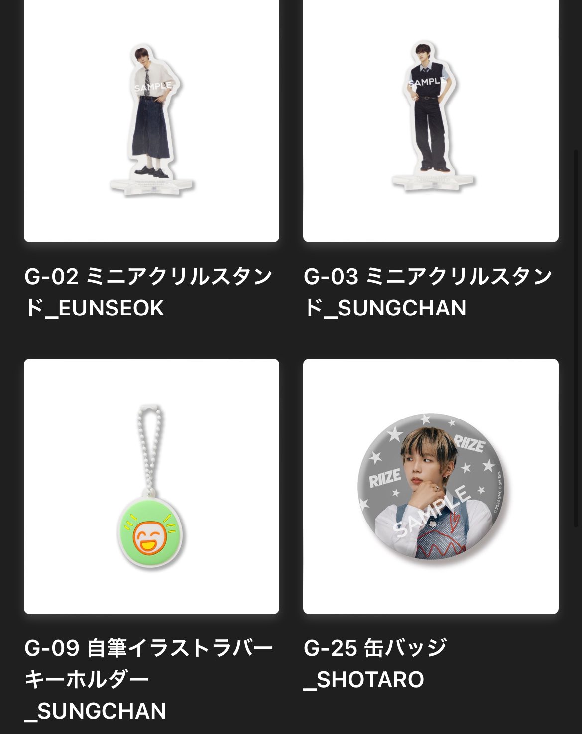 riizeグッズ - Search / X