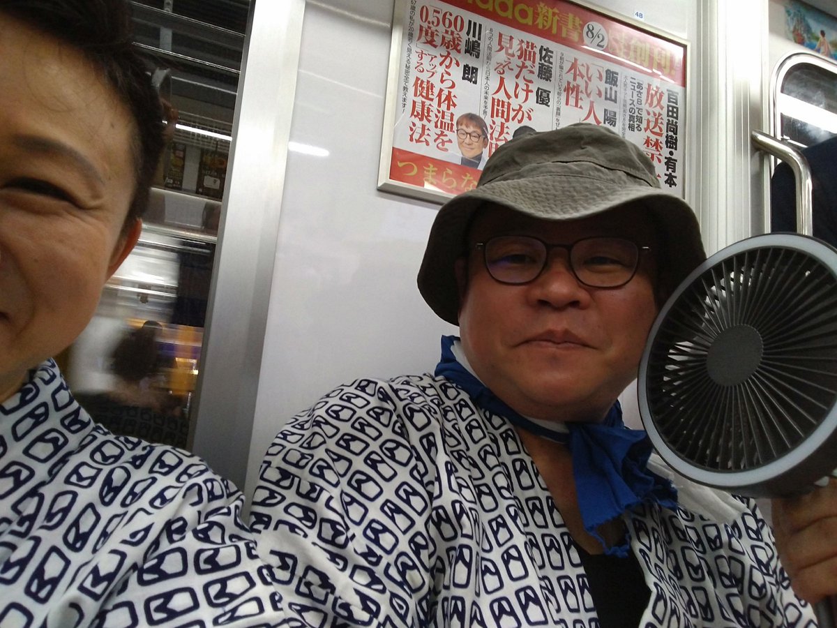 komichiofficial's tweet image. 本日落語協会夏の寄合。
銀座線で
#鈴々舎馬るこ　兄さんにお会いできた🎵
隣に座ったら
「ペアルック着てるみたいに見えるだろ」
と嫌がられましたー🤗

#トレードマークの扇風機がデカくなってる