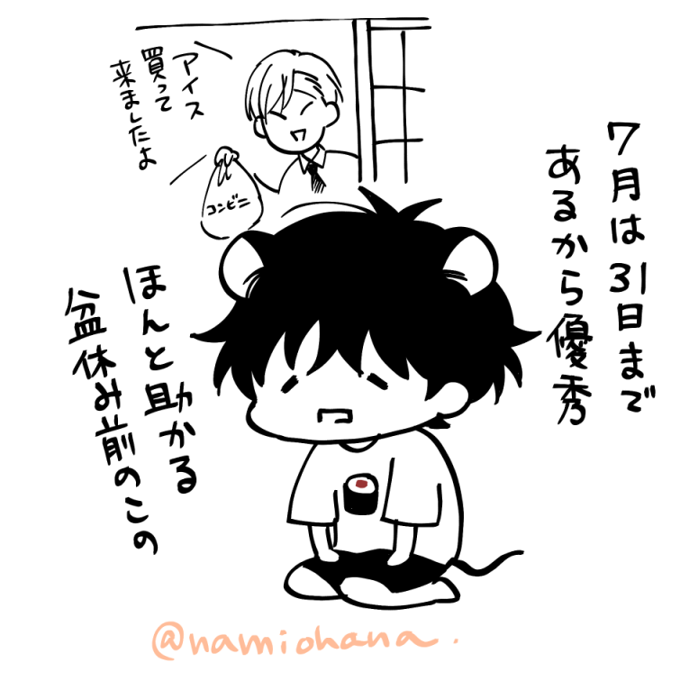 感謝する胡桃沢先生

#ごちそうΩはチュウと鳴く 