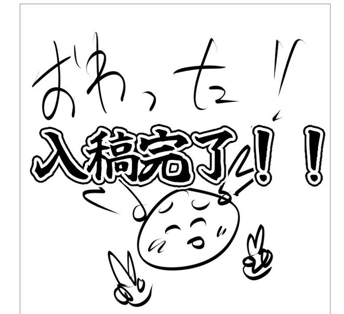 おわあああああああああああああああああああ!!!!!!!!!!!終わったああああああああああああああああああああああああああああああ!!!!!!!!!!!!!!!!!!!!!!c104初同人誌、出ます!!!!!!!!!!!!!!!!!!!!!!!!!!
最低な登場人物紹介ページも見ろ 