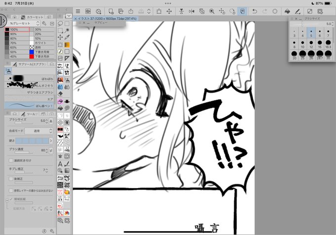 繁忙期来たぞ〜 出社や出社
それはそれとして孫かわいいね❤ 