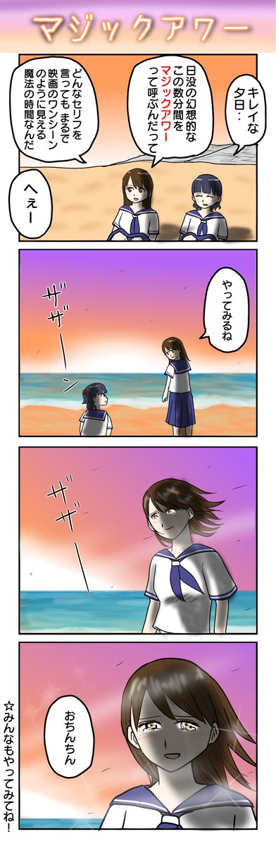 #今月描いた絵を晒す     
7月の4コマハイライト
夏らしい4コマが描けました 